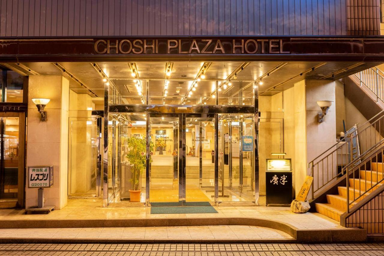 Choshi Plaza Hotel מראה חיצוני תמונה